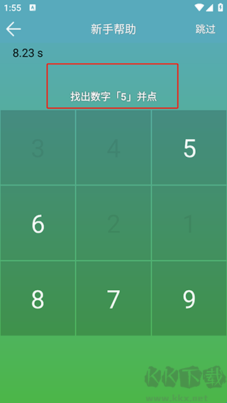 注意力训练
