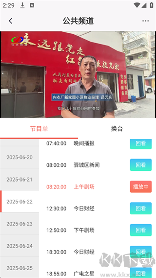 驻马店融媒最新版