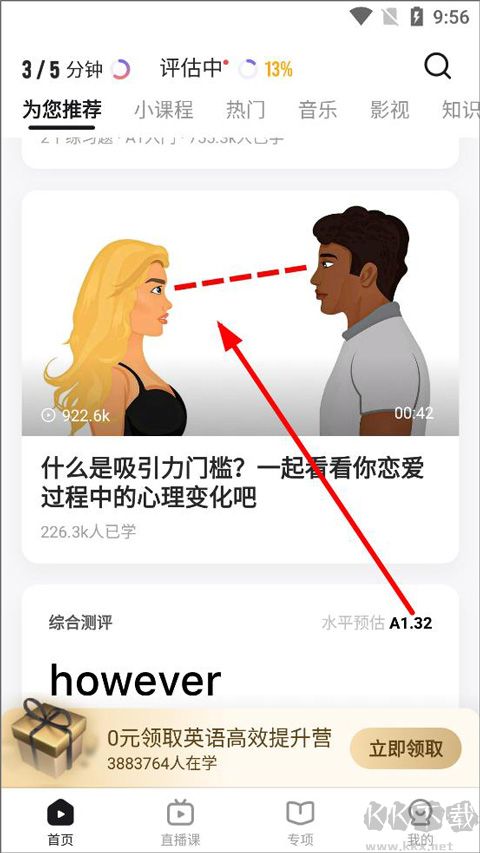 一点英语