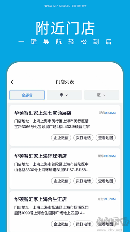 华硕商城