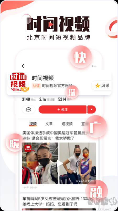 北京时间