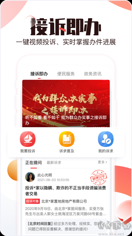 北京时间