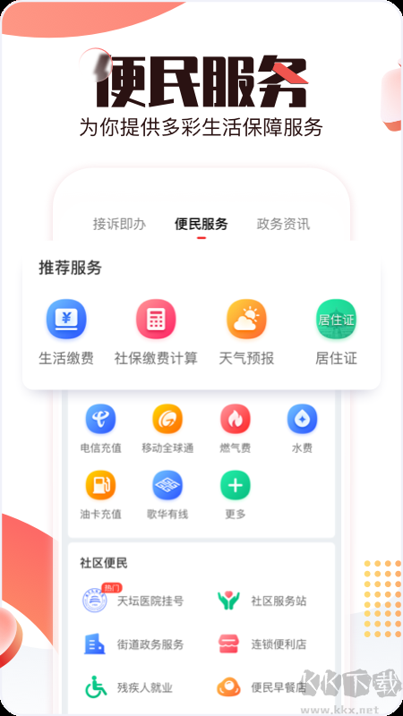 北京时间