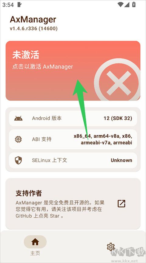 AxManagerapp