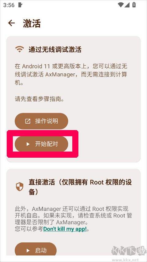 AxManagerapp