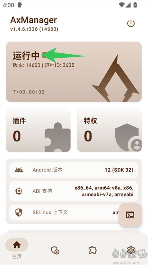 AxManagerapp