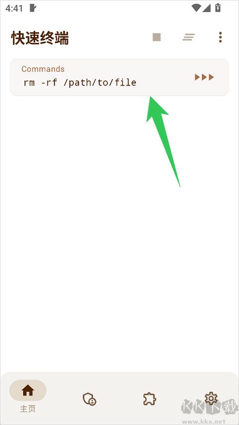 AxManagerapp