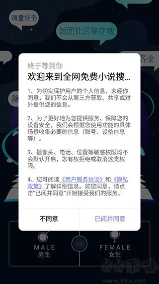 全网免费小说搜索app去广告版