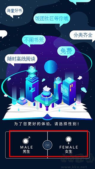 全网免费小说搜索app去广告版