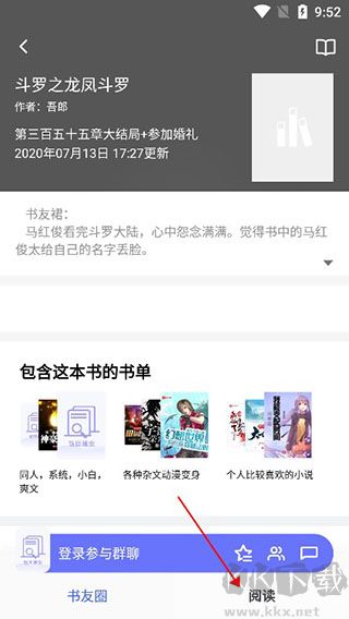 全网免费小说搜索app去广告版