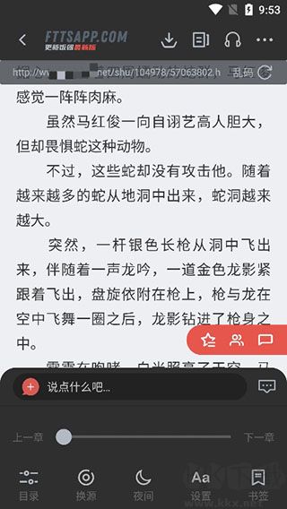 全网免费小说搜索app去广告版