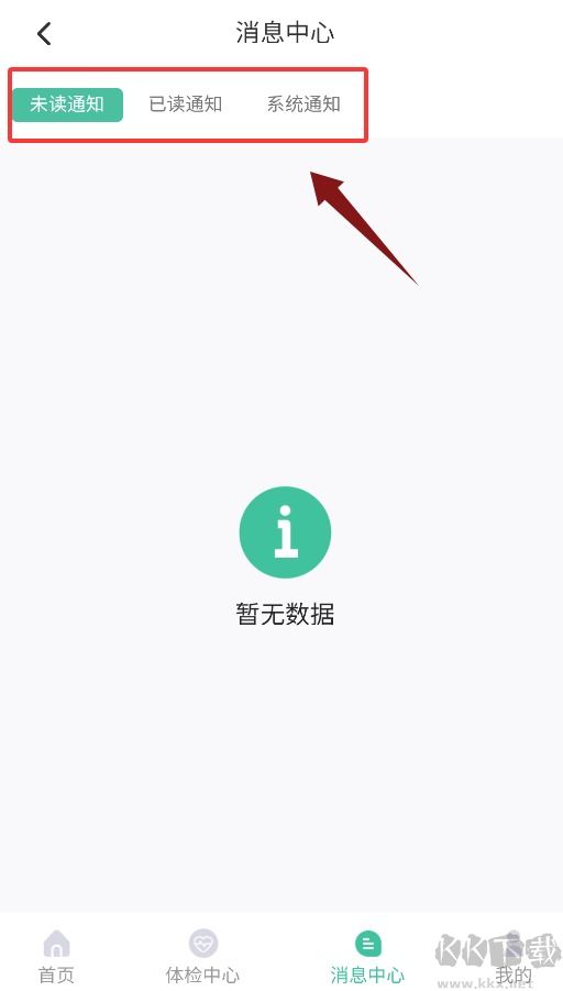 掌上体检
