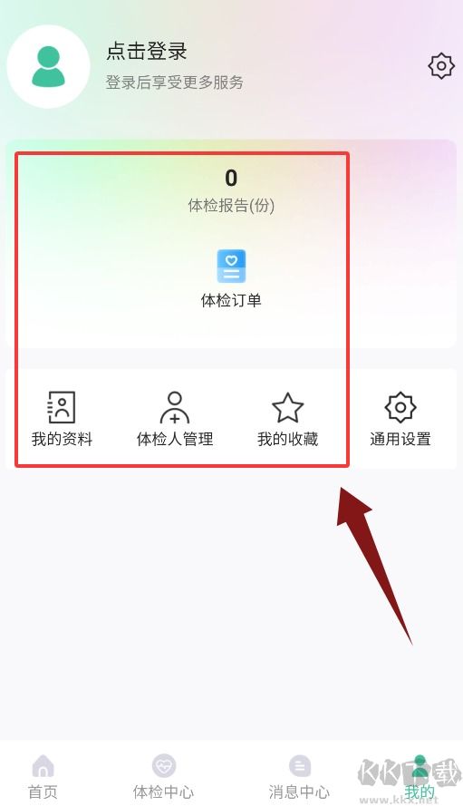 掌上体检