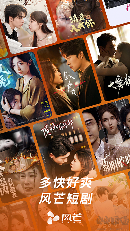 风芒app最新版