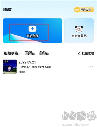 趣映app免费版