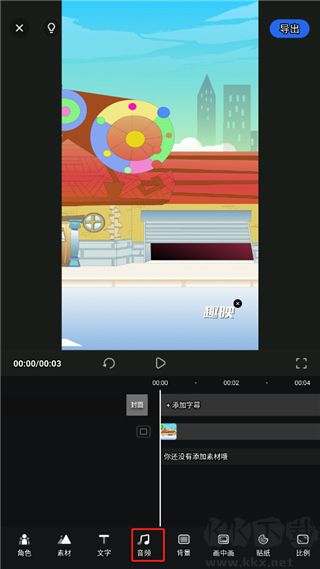 趣映app免费版