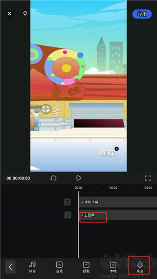 趣映app免费版