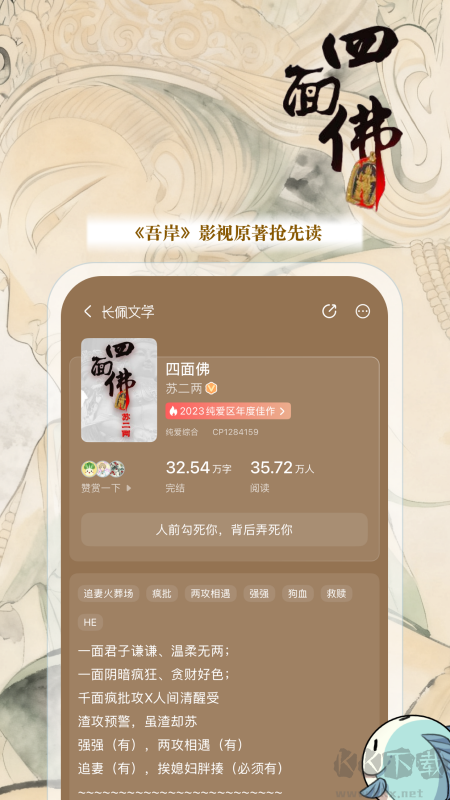 长佩阅读