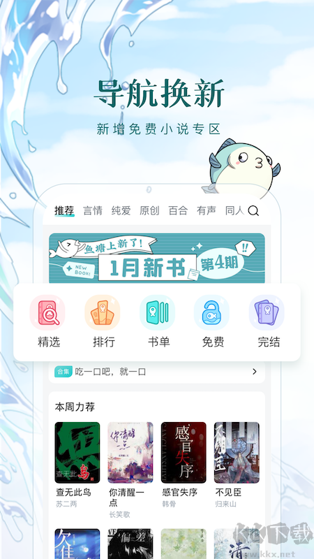 长佩阅读