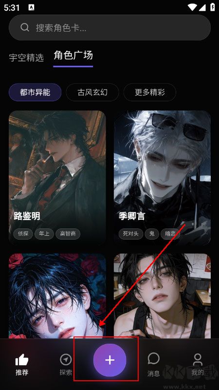 宇空轻语app最新版
