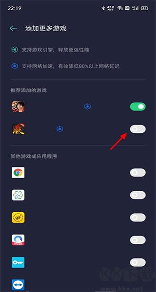 OPPO游戏助手