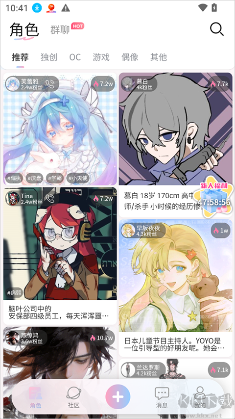芋泥Nekoapp免费版