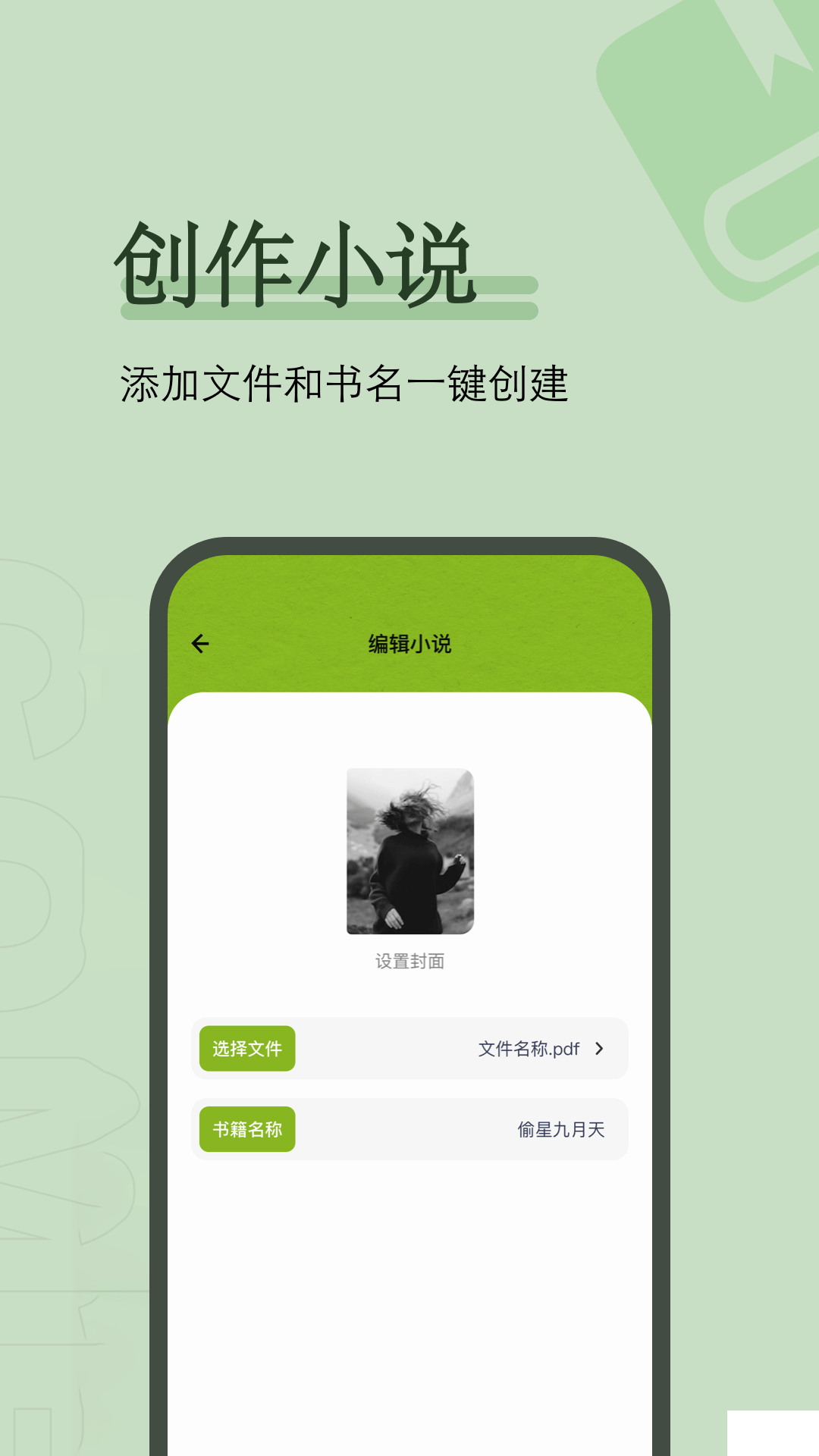 看书神器