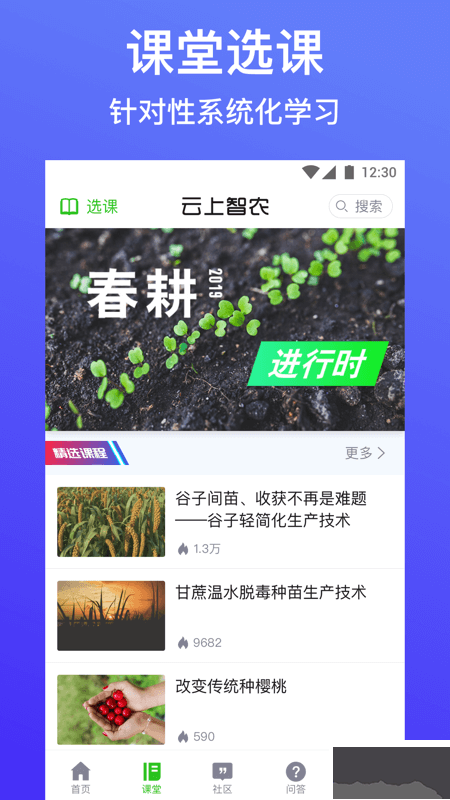 云上智农
