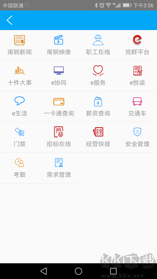 南钢e家