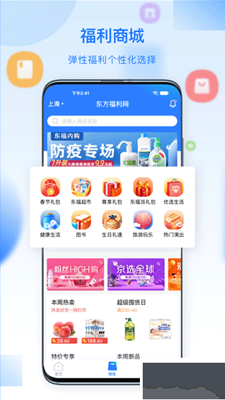 百福得