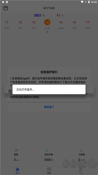 时光钥匙