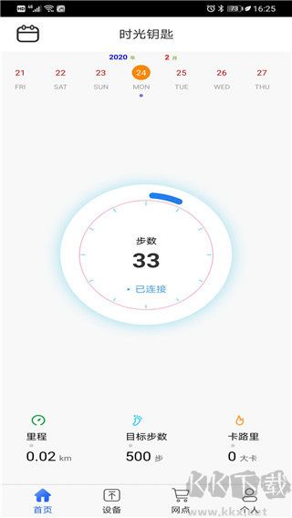 时光钥匙