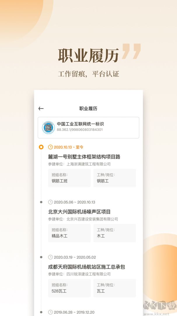 云筑工匠