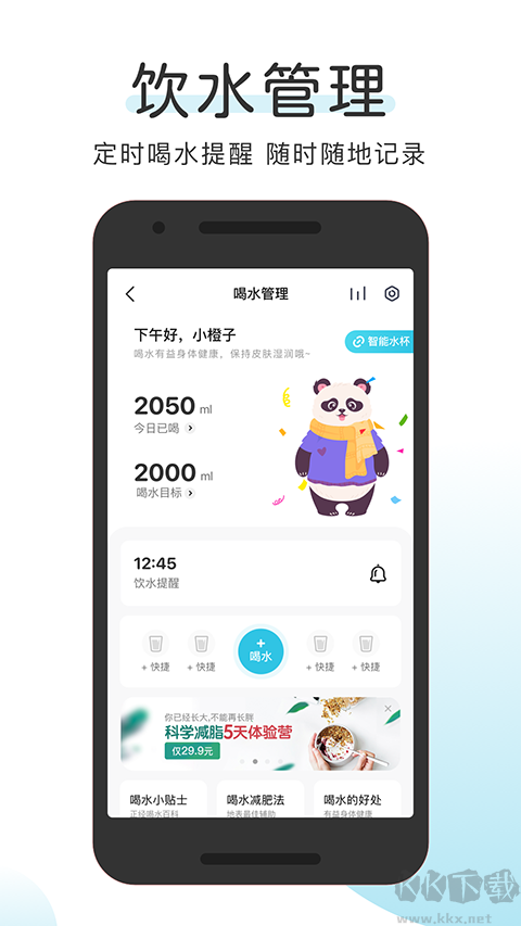 okok健康