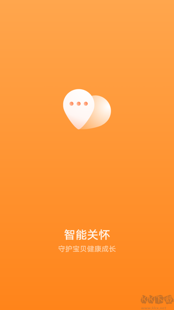 智能关怀