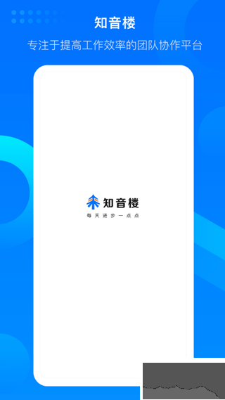 知音楼