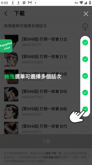 webtoon漫画app免费版