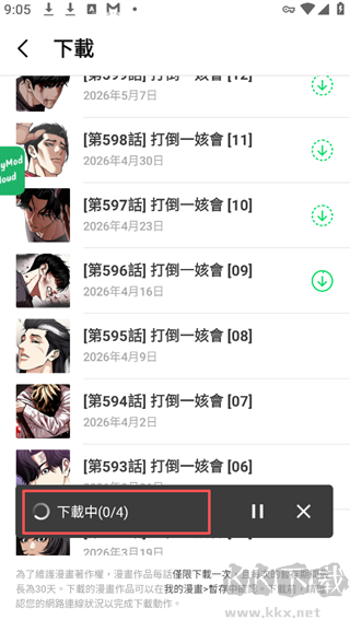 webtoon漫画app免费版