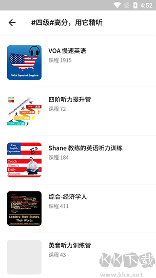朗易思听