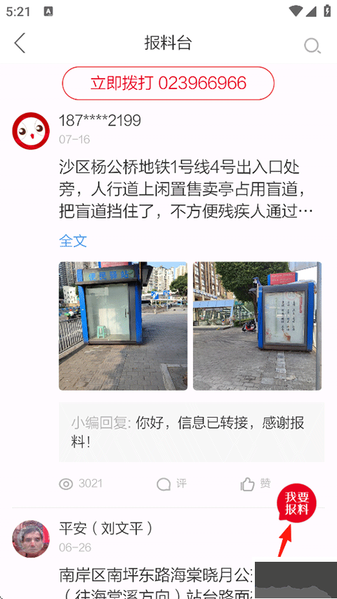 上游新闻