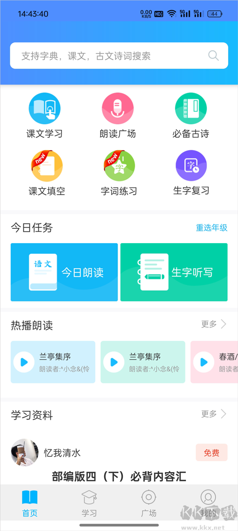 语文100分
