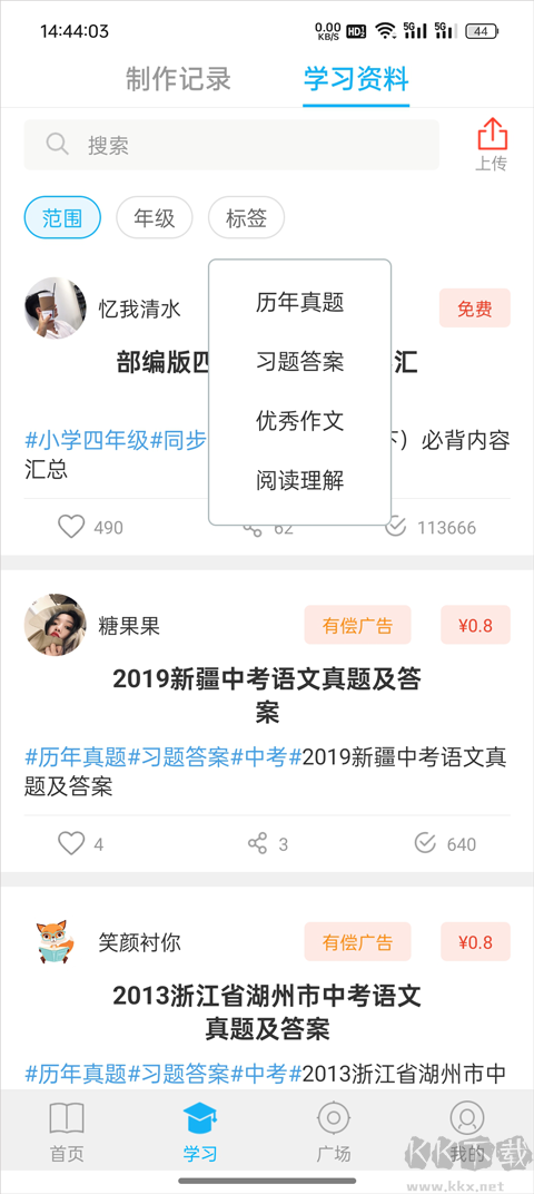 语文100分