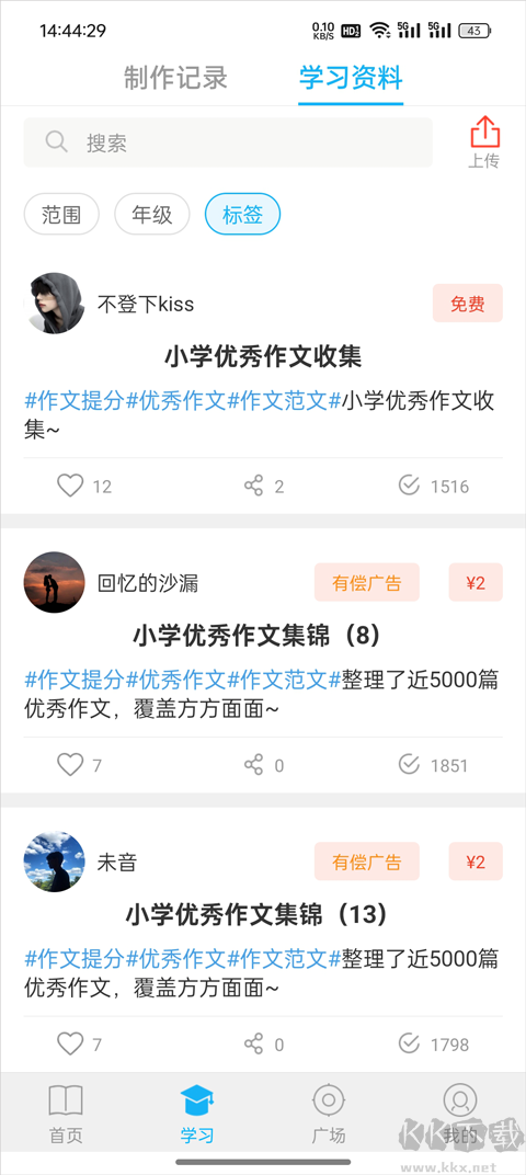语文100分
