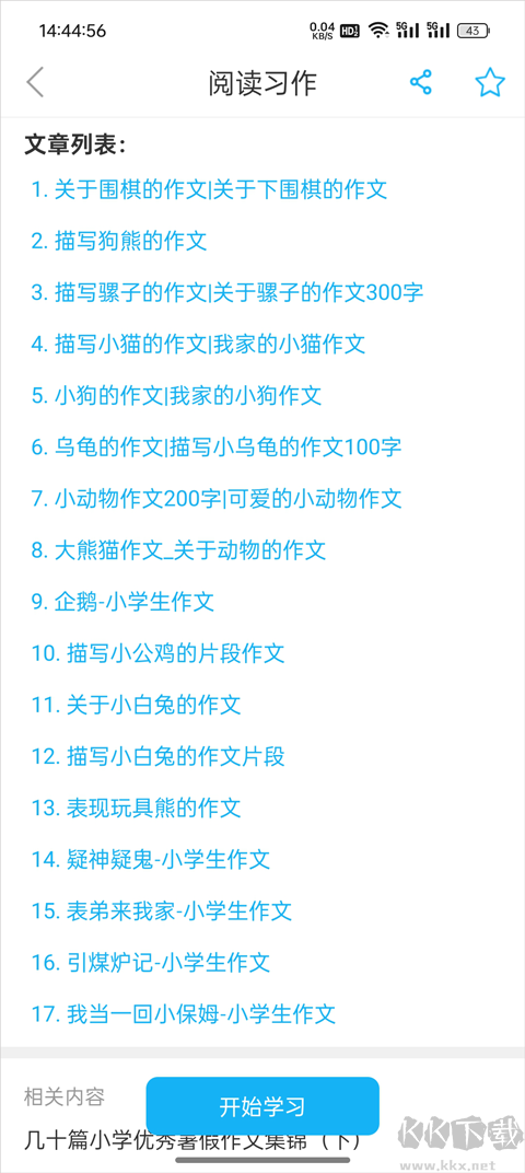 语文100分