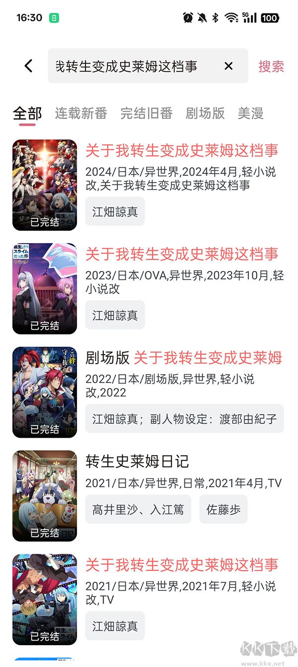 稀饭动漫app纯净版