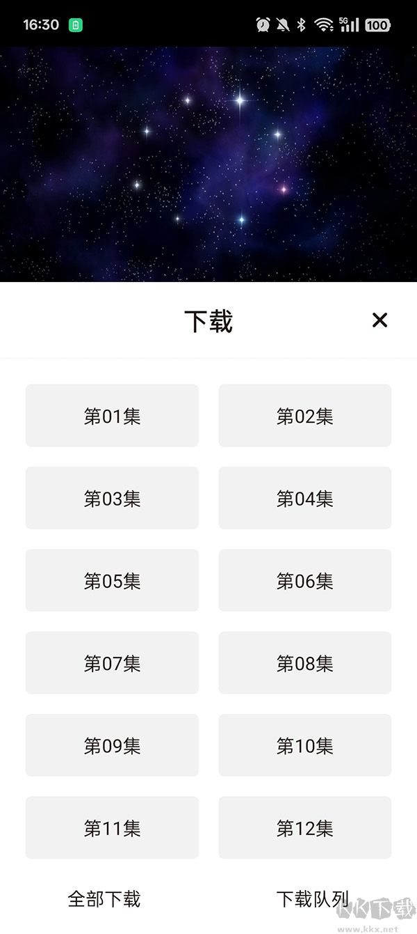 稀饭动漫app纯净版