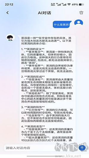 星闪传声