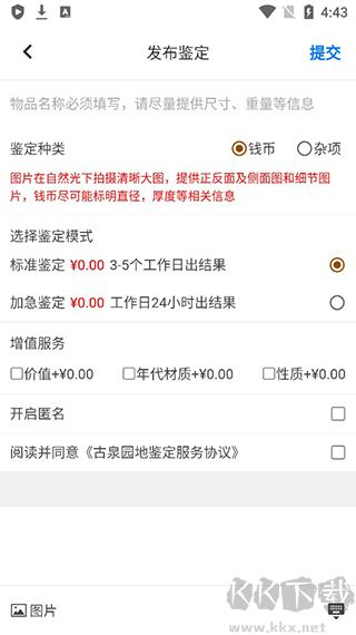 古泉园地