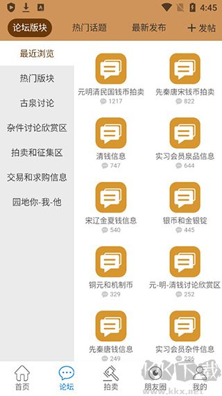 古泉园地