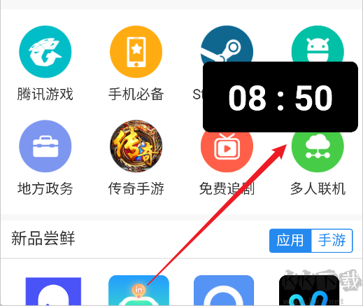 悬浮时钟app精准版